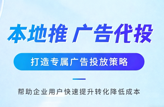 红河多门店连锁品牌如何统一做同城推广运营?